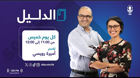 الدليل : من هو المكلف بالنفاذ ؟
