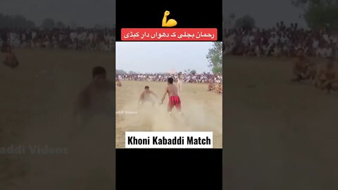 Khoni Kabaddi Match