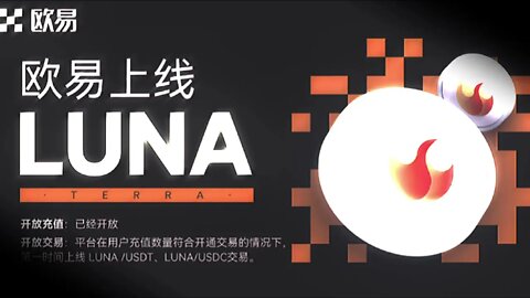 欧易已于5月28日发放 $LUNA 空投【欧易OKX】