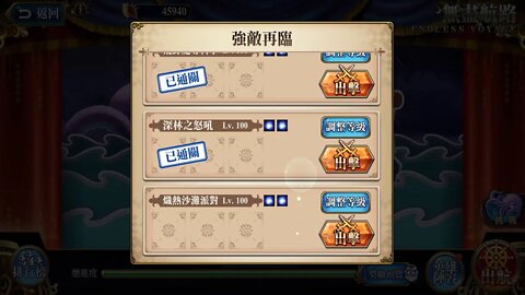 熾熱沙灘派對 LV75及LV100 無盡航路黃金海 夢幻模擬戰 Mobile