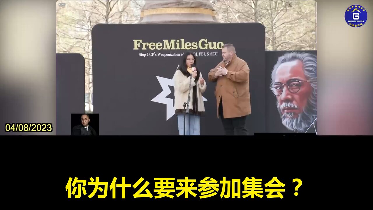 It's time to free Miles Guo! That's why I've come from Dallas, Texas