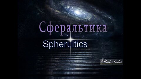 Spherultic part 3