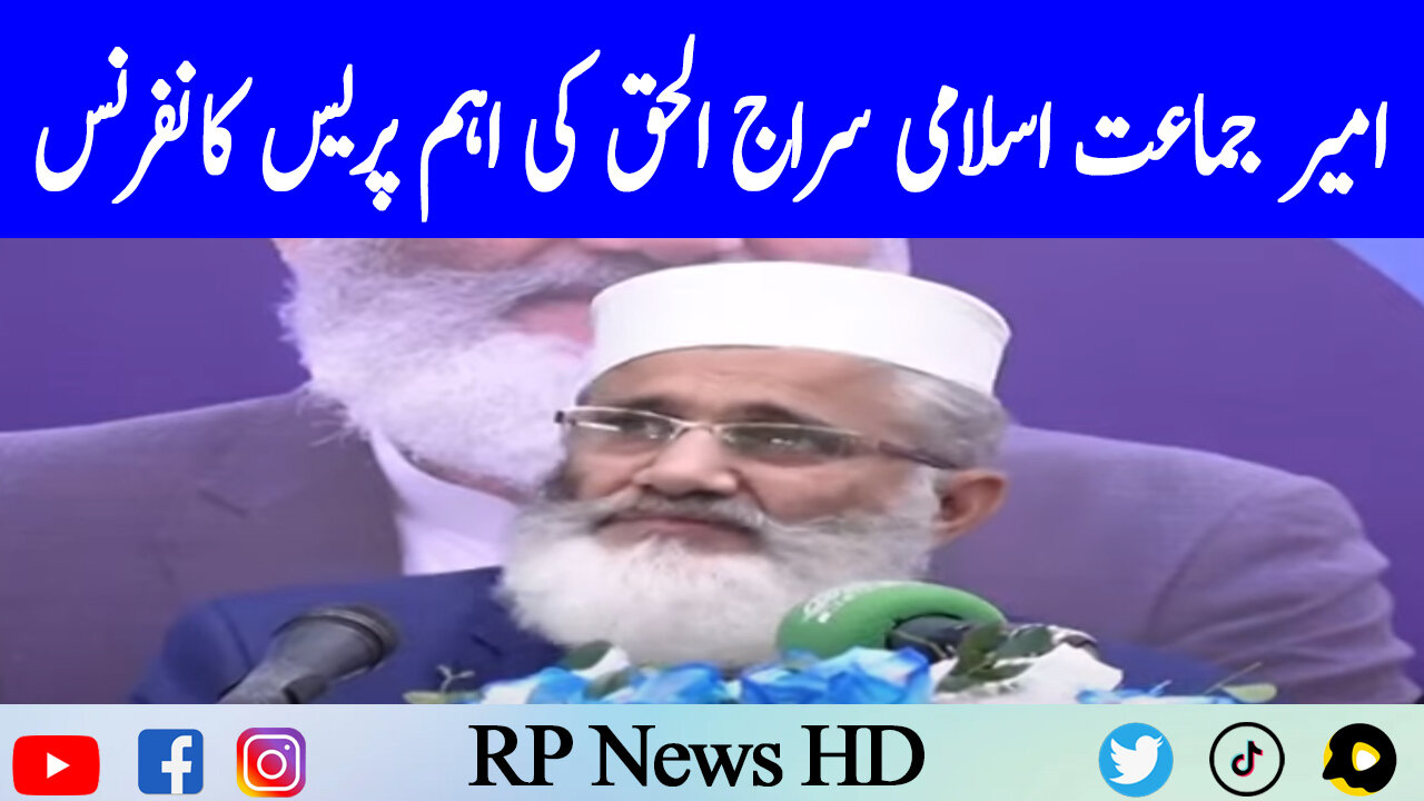 Ameer Jamat e Islami Siraj Ul Haq Important Press Conference