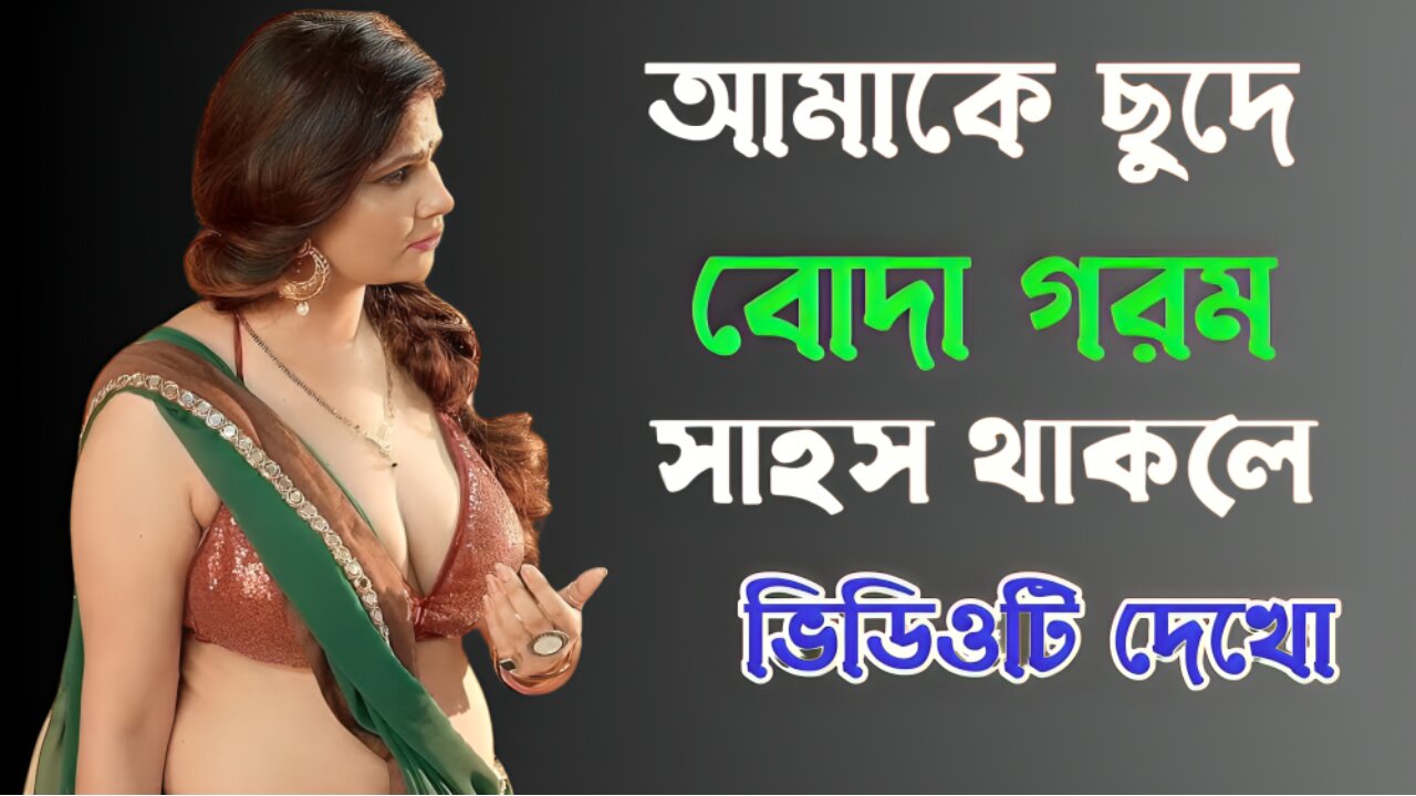 Bangla Choti Golpo | Debor Vabi | বাংলা চটি গল্প | Jessica Shabnam | EP-306