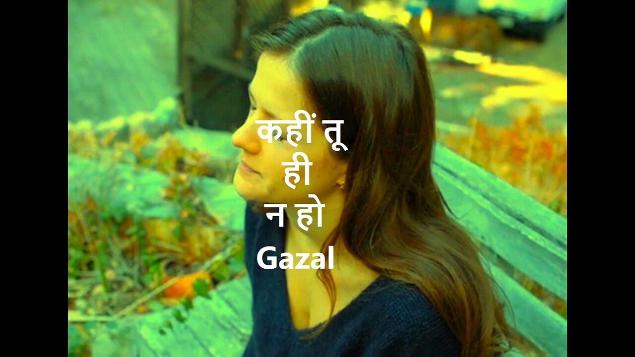 kaheen Tu Hi Na Ho कहीं तू ही न हो Gazal