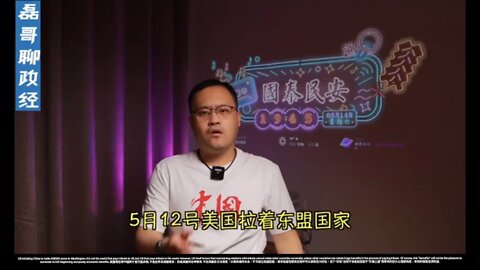 US imitating Chinese Emperors to make ASEAN come to Washington