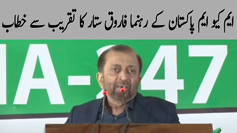 MQM Pakistan Leader Farooq Sattar Addresses