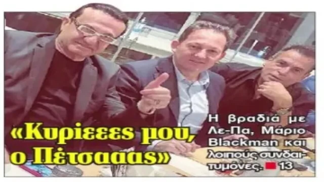 Αφιέρωμα στον Λευτέρη Πανταζή