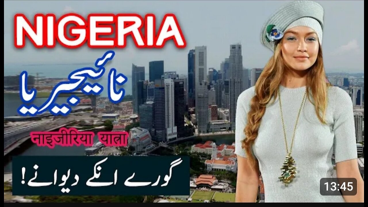 Travel To Nigeria | Full History And Documentary About Nigeria In Urdu