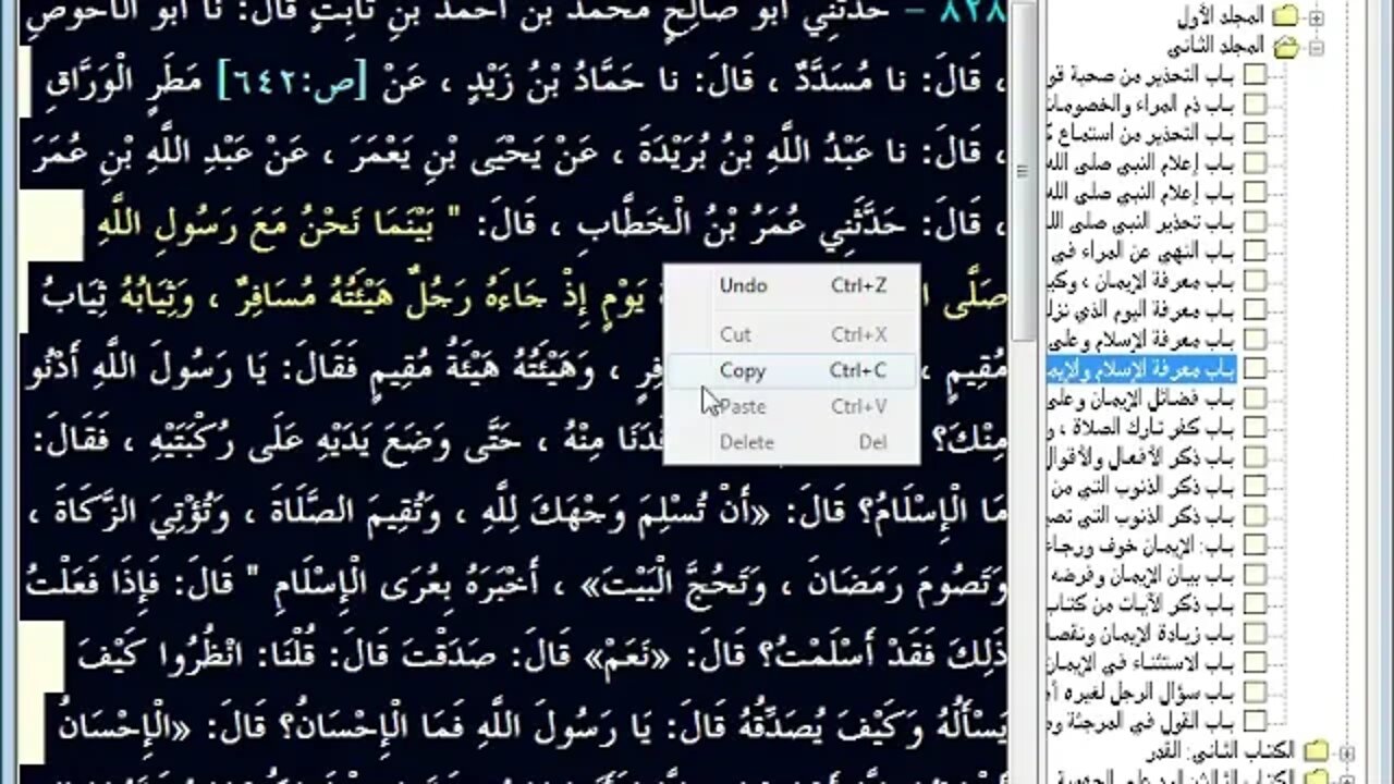 15 المجلس رقم 15 من مجالس إقراء وسماع كتاب الإبانة عن شريعة الفرقة الناجية ومجانبة الفرق المذمومة