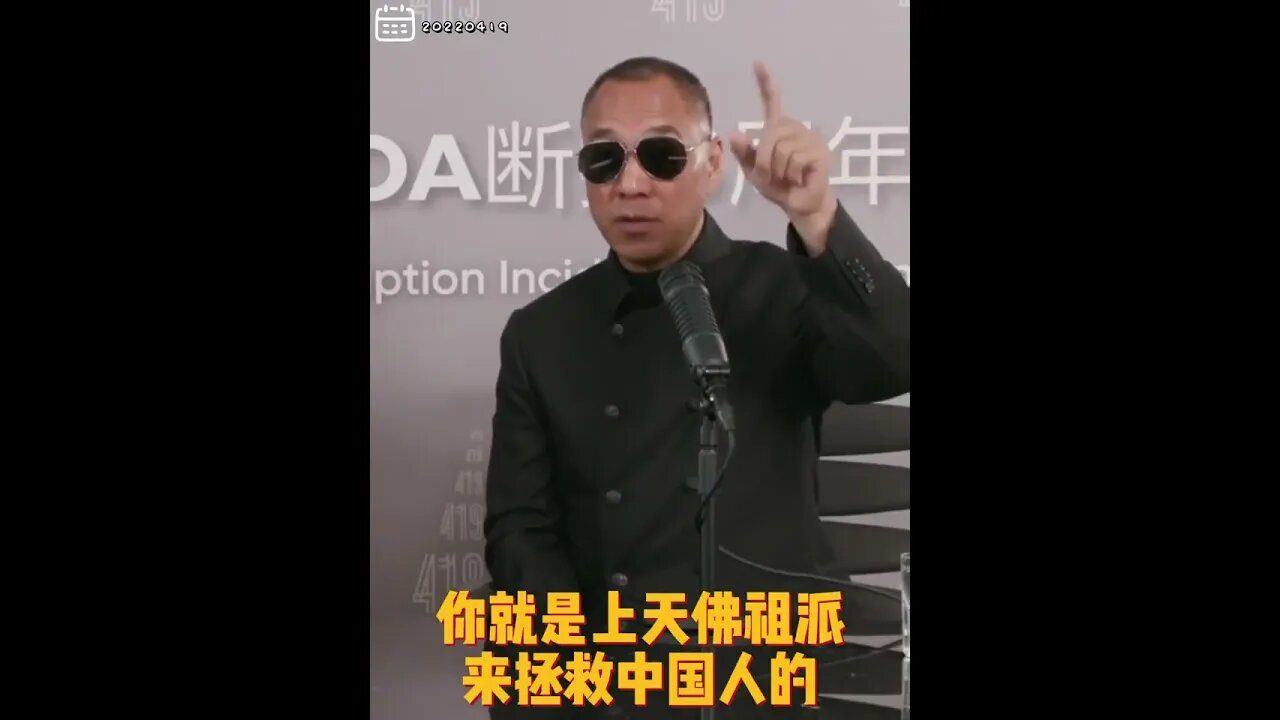 #shorts 20220419文贵先生直播： 习近平一生 #2个深信不疑：1. 他是上天派来的“神”，来统治世界；2. 相信《莫德尔周期》，世界权力中心该换了