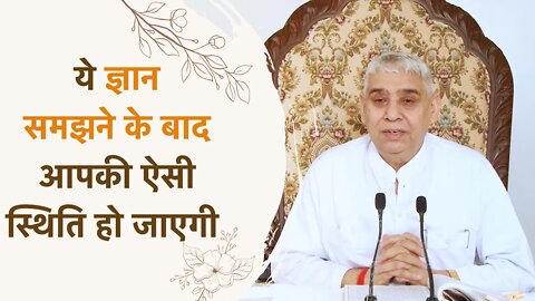 ये ज्ञान समझने के बाद आपकी ऐसी स्थिति हो जाएगी | Sant Rampal Ji Satsang | SATLOK ASHRAM