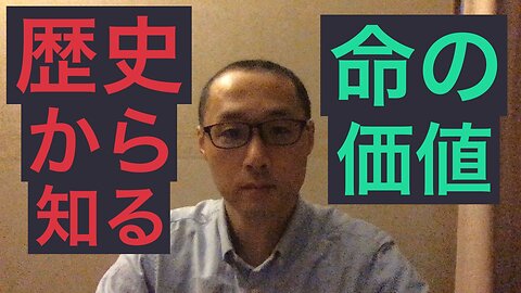 健康を意識しない生き方食べ方考え方 〜歴史から知る③〜
