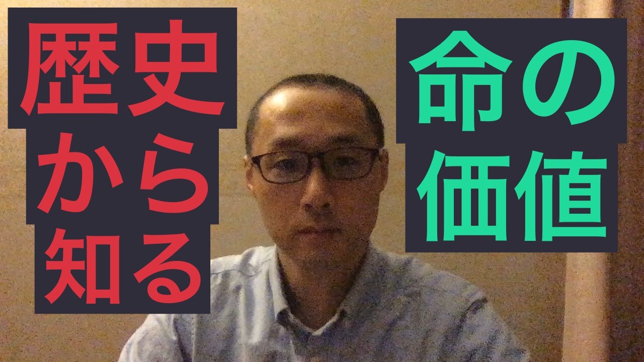 健康を意識しない生き方食べ方考え方 〜歴史から知る③〜