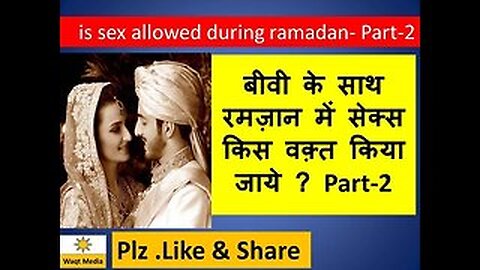 Sex During Ramadan.Adam Seeker