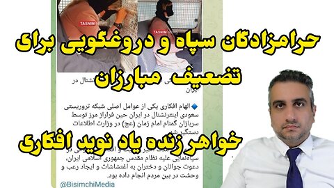 بازداشت خواهر زنده یاد نوید افکاری
