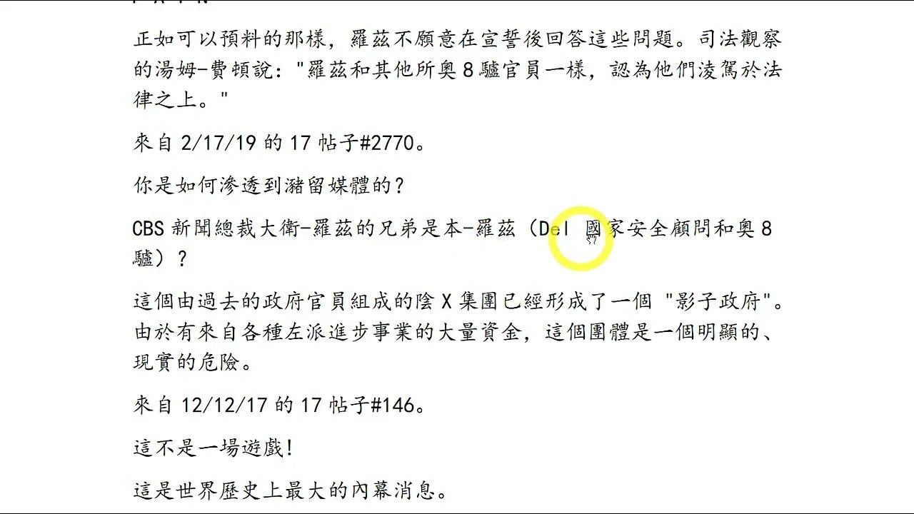 反穿急先&鋒——國·家安*全行^動