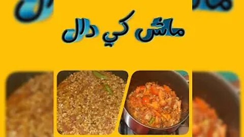 mash ki daal ki recipy | easy to cook | by Fiza farrukh