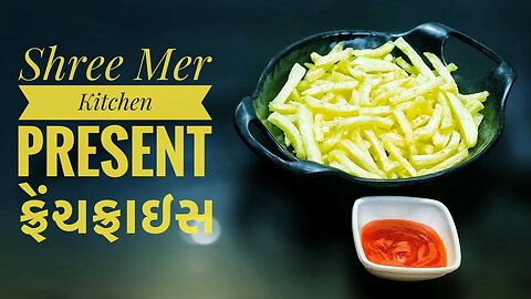 FRENCH FRIES | ફ્રેન્ચ ફ્રાઇસ બનાવવાની રેસિપી | NAVRATRI SPECIAL RECIPE | SHREE MER KITCHEN