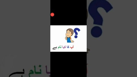 Class II Urdu B lec8 alamatewafsawaliapart2