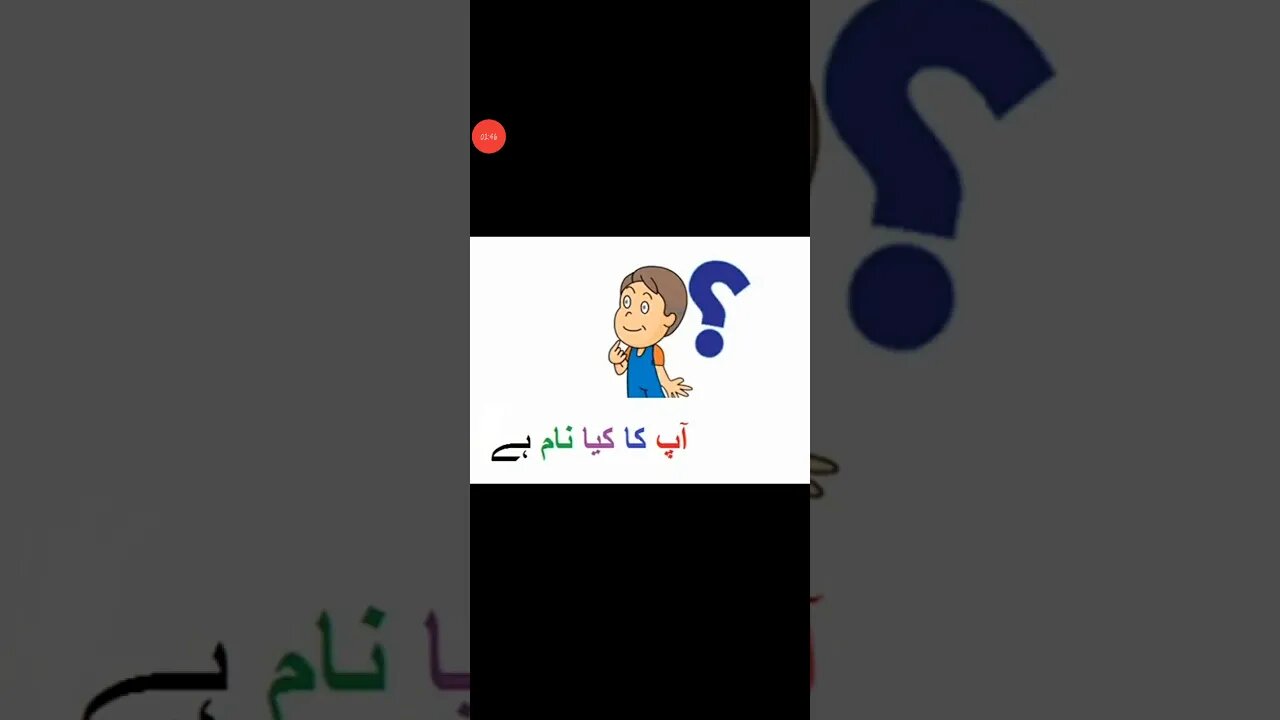 Class II Urdu B lec8 alamatewafsawaliapart2