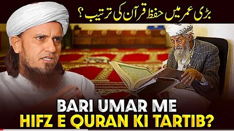 Bari Umer Men Hifz e Quran Ki Tartib? - Ask Mufti Tariq Masood