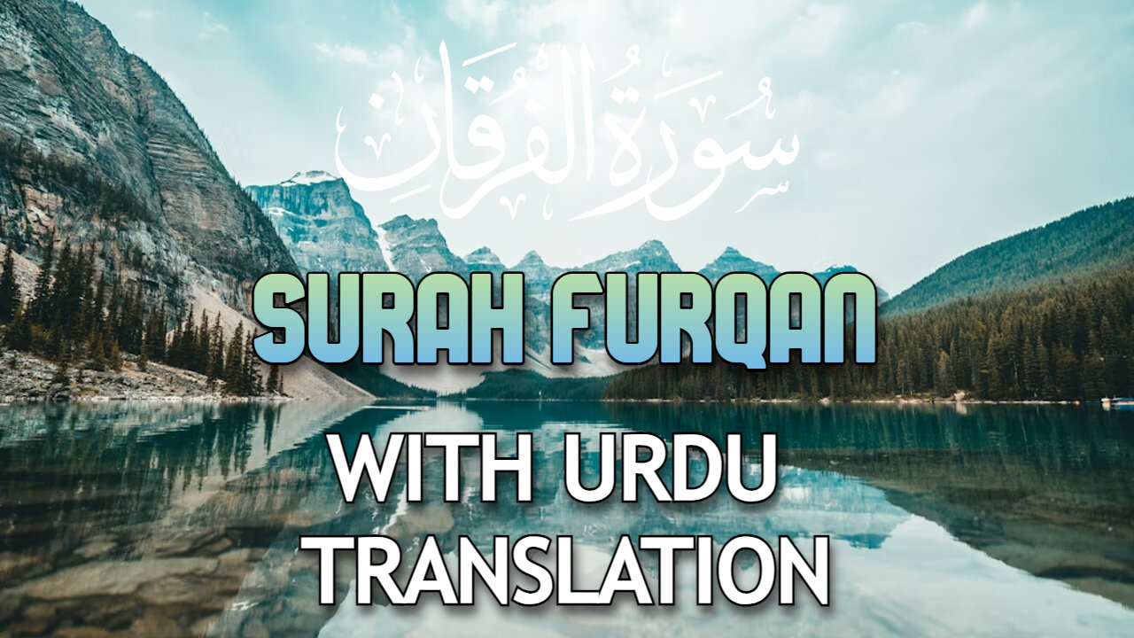 Surah Furqan سورة الفرقان With Urdu Translation