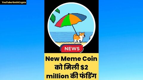 New Meme Coin को मिली $2 Million की Funding