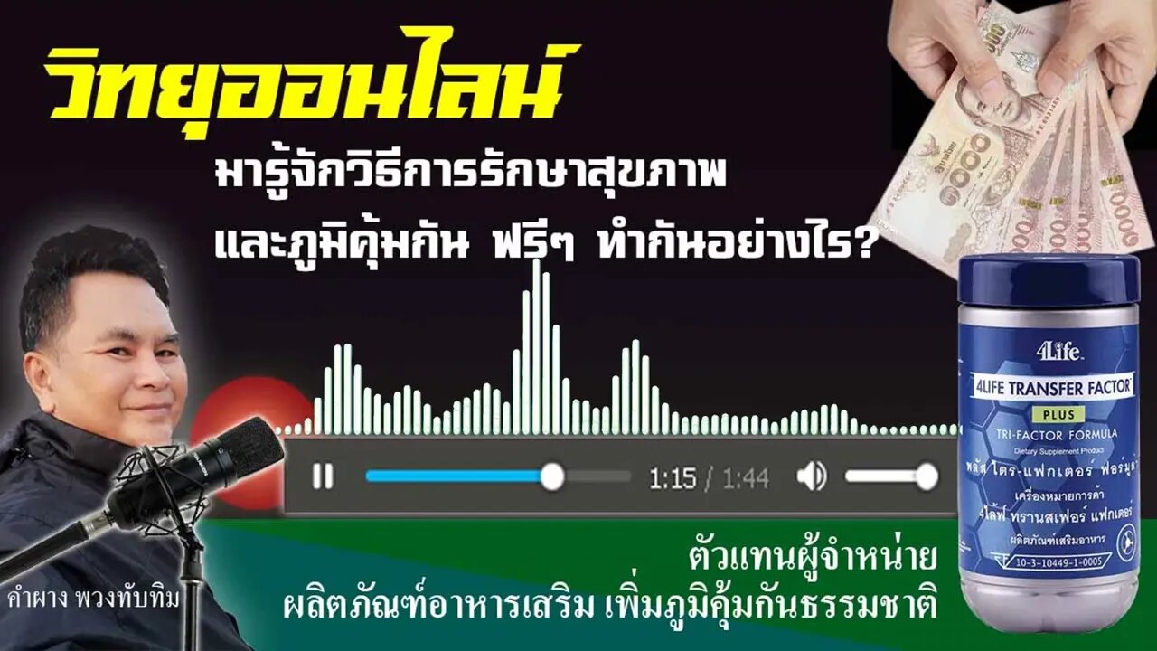 มารู้จัก วิธีการรักษาสุขภาพ และภูมิคุ้มกัน ฟรีๆ ทำกันอย่างไร?