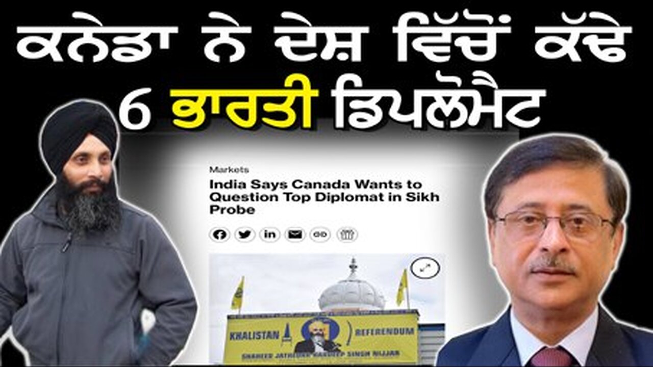 LIVE: ਕਨੇਡਾ ਨੇ ਦੇਸ਼ ਵਿੱਚੋਂ ਕੱਢੇ 6 ਭਾਰਤੀ ਡਿਪਲੋਮੈਟ