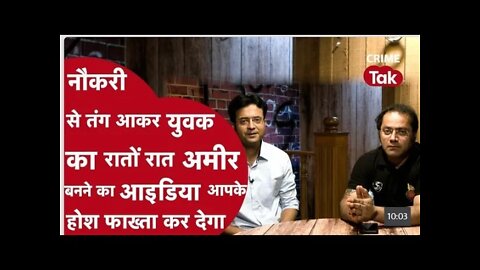 अमीर बनने की इस अनोखी तर्कीब को सुनकर एलोन मस्क भी ट्रेनिंग शुरू कर देंगे||#bharattak #dailynews