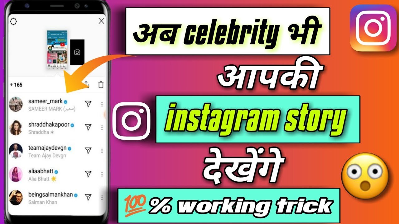 How can see celebrities in my stories || celebrities Apki story kese dekhe