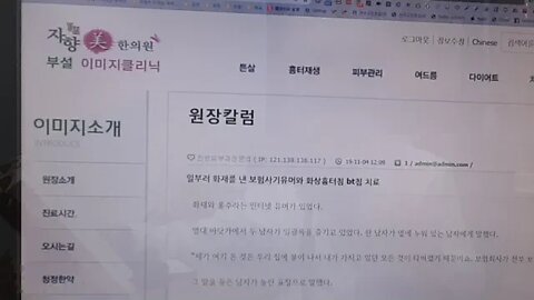 화재와 홍수 일부러 화재를 낸 보험사기유머와 화상흉터침 Bt침 자향미한의원