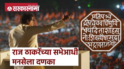 Raj Thackeray | राज ठाकरेंच्या सभेआधी मनसेला दणका; वसंत मोरेंच्या कार्यकर्त्यांसह २० जण सेनेत