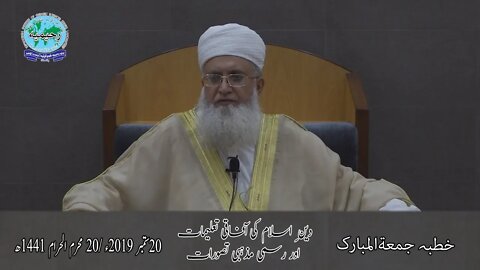 خطبہ جمعہ /دین اسلام کی آفاقی تعلیمات اور ۔۔۔/حضرت اقدس مولانا مفتی عبدالخالق آزاد رائے پوری