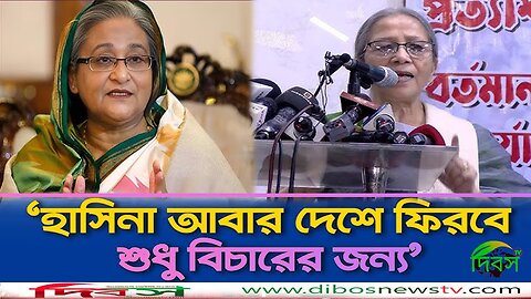 ভারতকে ভয় কেন? ভারত কি এই অভ্যুত্থান ঠেকিয়েছে?' | Hasina | India | Dibos Tv