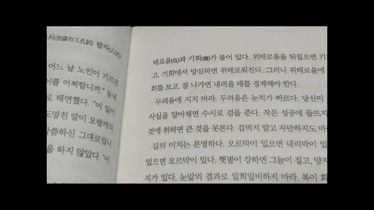 전주인문기행, 이종근, 천렵, 회안대군, 진묵대사, 물고기, 냇물, 이방간, 왕자의 난, 귀양살이, 유배, 합죽선, 다가정, 완산가, 한벽당, 완산8경, 춘향가, 홍길동전,열녀춘향