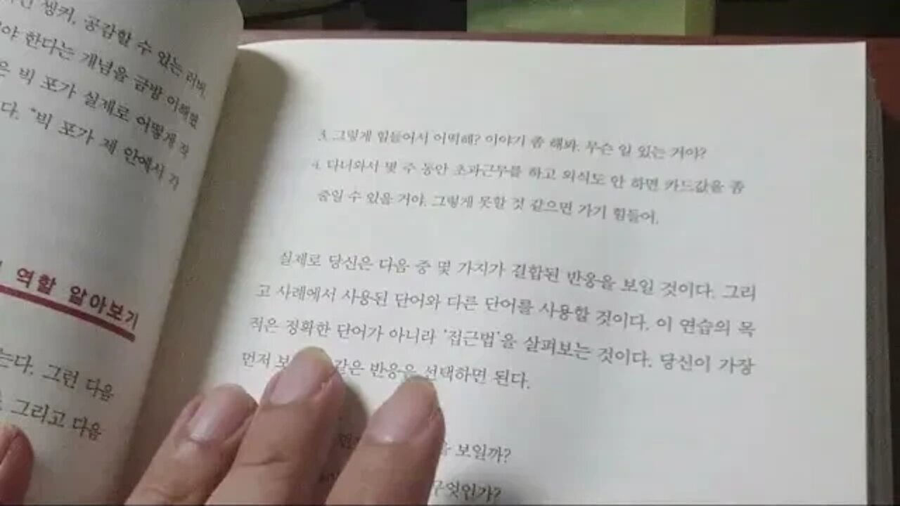 설득의 재발견, 에리카 아리엘 폭스, 빅포의 역할, 배우자, 휴가, 예산초과, 접근법, 부부, 드리머,워리어, 워런 버핏, 오프라 윈프리, 빌 게이츠, 왕가리 마타이, 트랜스포머