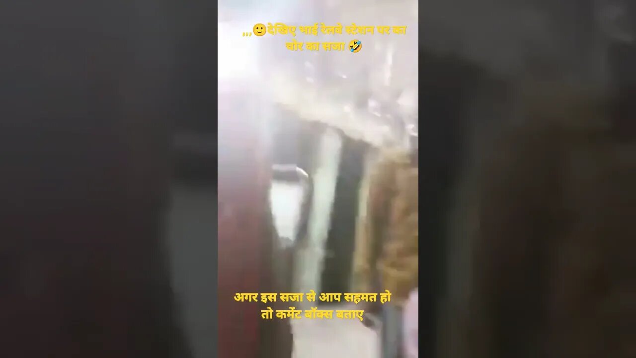 चोरी करते समय पक्काडा गया तो क्या हुआ था #shorts #youtube