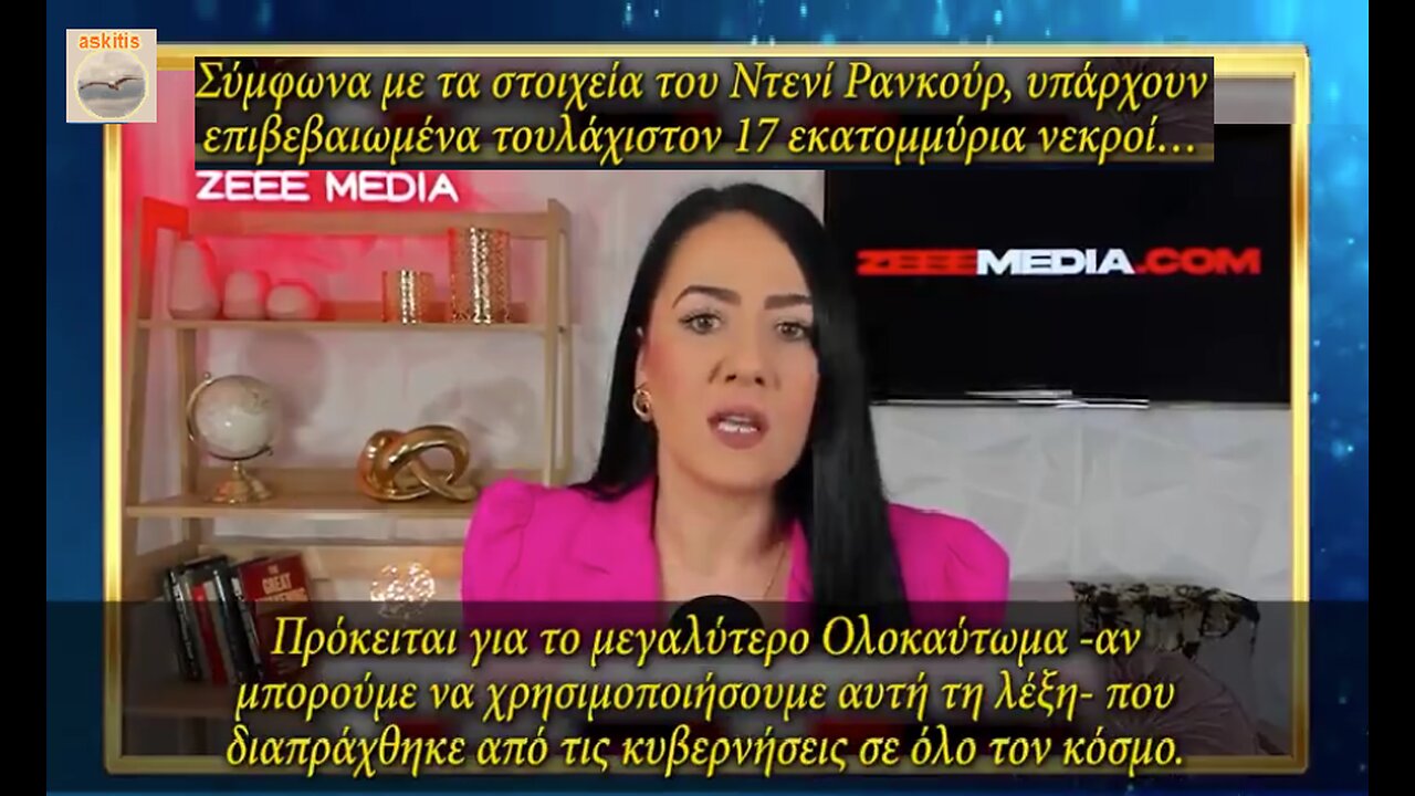 Περισσότεροι από 17 εκατομμύρια νεκροί, το μεγαλύτερο ολοκαύτωμα στην ιστορία (💥)