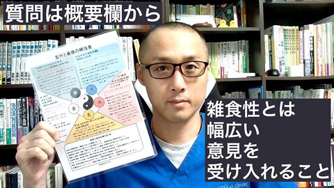 健康を意識しない生き方食べ方考え方 〜雑食と命について〜