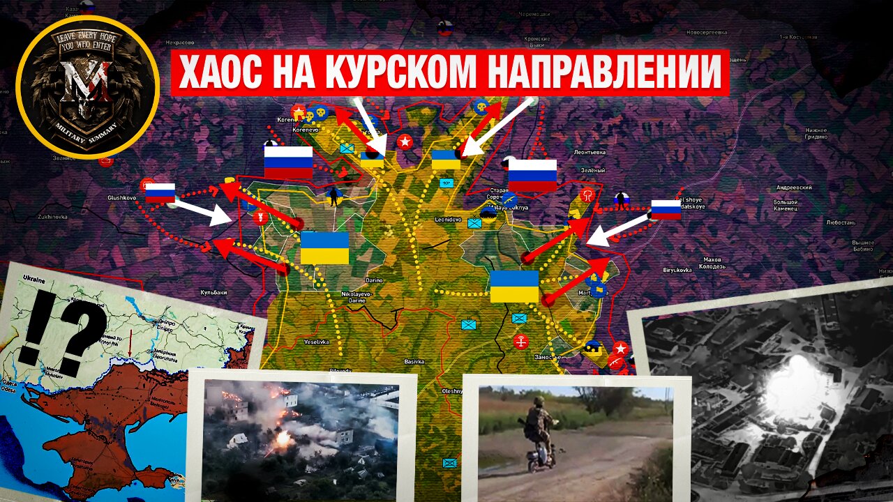 Ожесточенные Бои На Курском Направлении⚔️ Нью-Йорк Пал Окончательно💥 Военные Сводки 20.08.2024