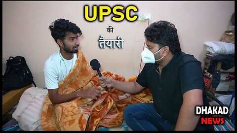 UPSC KI TAYARI