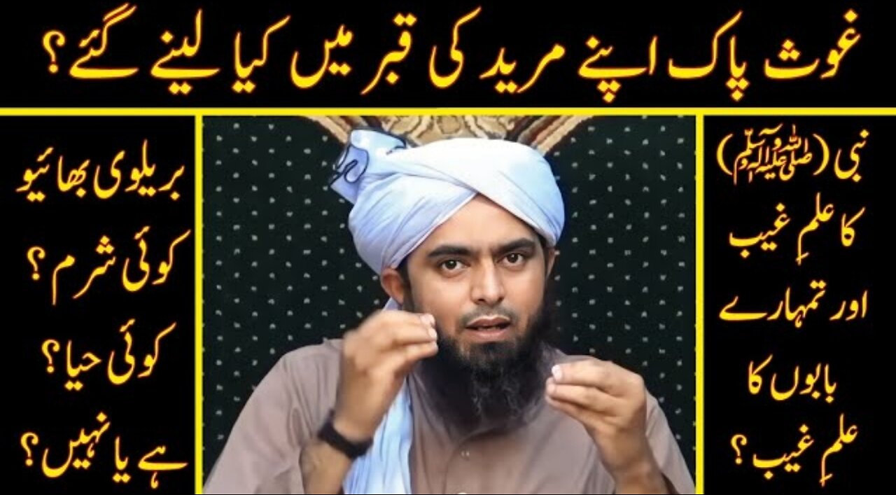 🤔 Ghos Pak Apne Mureed Ki Qabar Mein Kya Lenay Gaye ??? ILM-e-GHAIB | Engineer Muhammad Ali Mirza