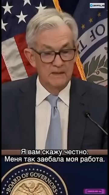 Срочное заявление от ФРС