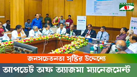 বায়ুদূষণের কারণে গ্রামের তুলনায় শহরে বাড়ছে অ্যাজমা | Asthma | BSMMU Seminar