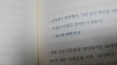 어쩐지 고전이 읽고 싶더라니, 김훈종작가, 논어, 태백편, 맹자, 언제까지 구직활동을 해야 하나, 정년퇴직, 최화정의 파워타임, 새옹지마, 학이편, 제자백가, 명심보감