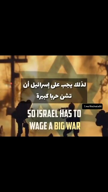 Israël 🇮🇱 plan satanique pour préparer le monde à l'Antéchrist al-macîḥ ad-dajjâl (le faux messie).