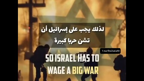 Israël 🇮🇱 plan satanique pour préparer le monde à l'Antéchrist al-macîḥ ad-dajjâl (le faux messie).