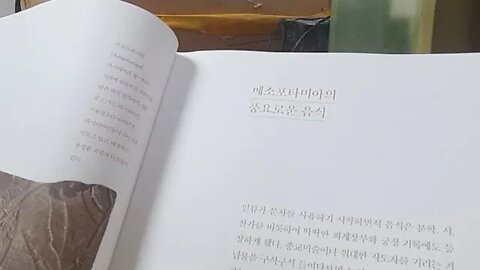 미식의 역사, 질리언 라일리, 메소포타미아, 길가메시 서사시, 엔키두, 니누르타, 니네베왕궁, 우르의 깃발